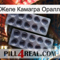 Желе Камагра Оралл 31